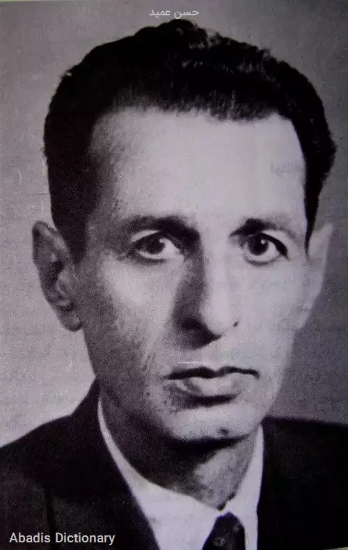 حسن عمید